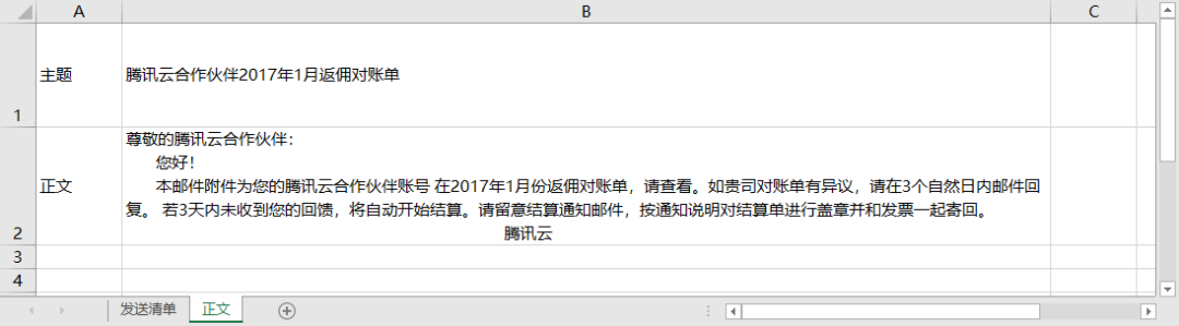 批量发送不同附件到指定邮箱（批量邮件发送带有附件的邮件）