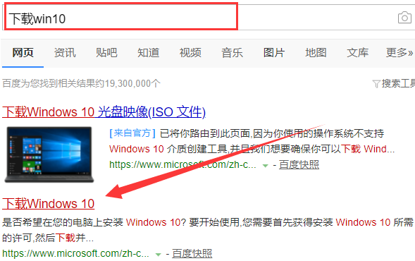 win10一键重装系统软件（微软易升Win10升级助手）