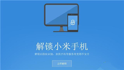 小米手机bl锁状态下怎么刷机（小米刷机怎么解锁bl）