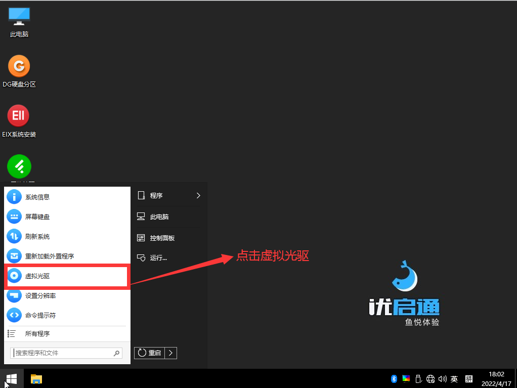 用pe安装原版win10系统（win10 pe装系统）