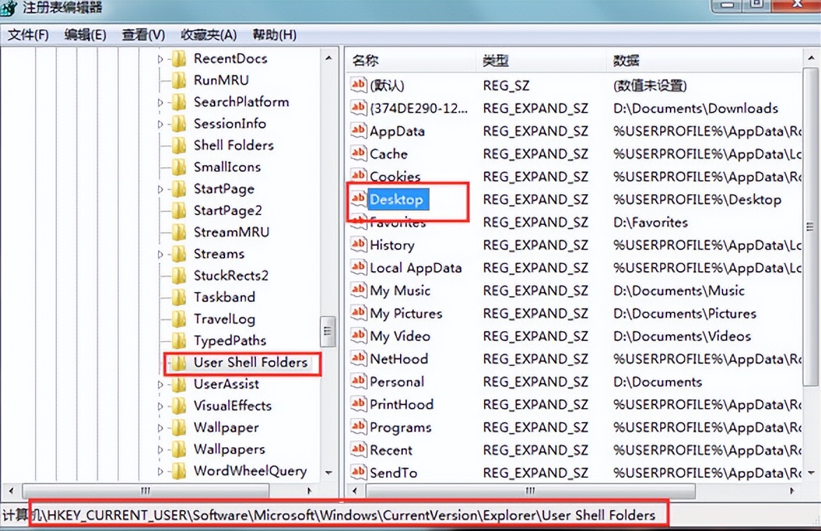 win7如何更改桌面文件路径（win7系统桌面文件路径修改）