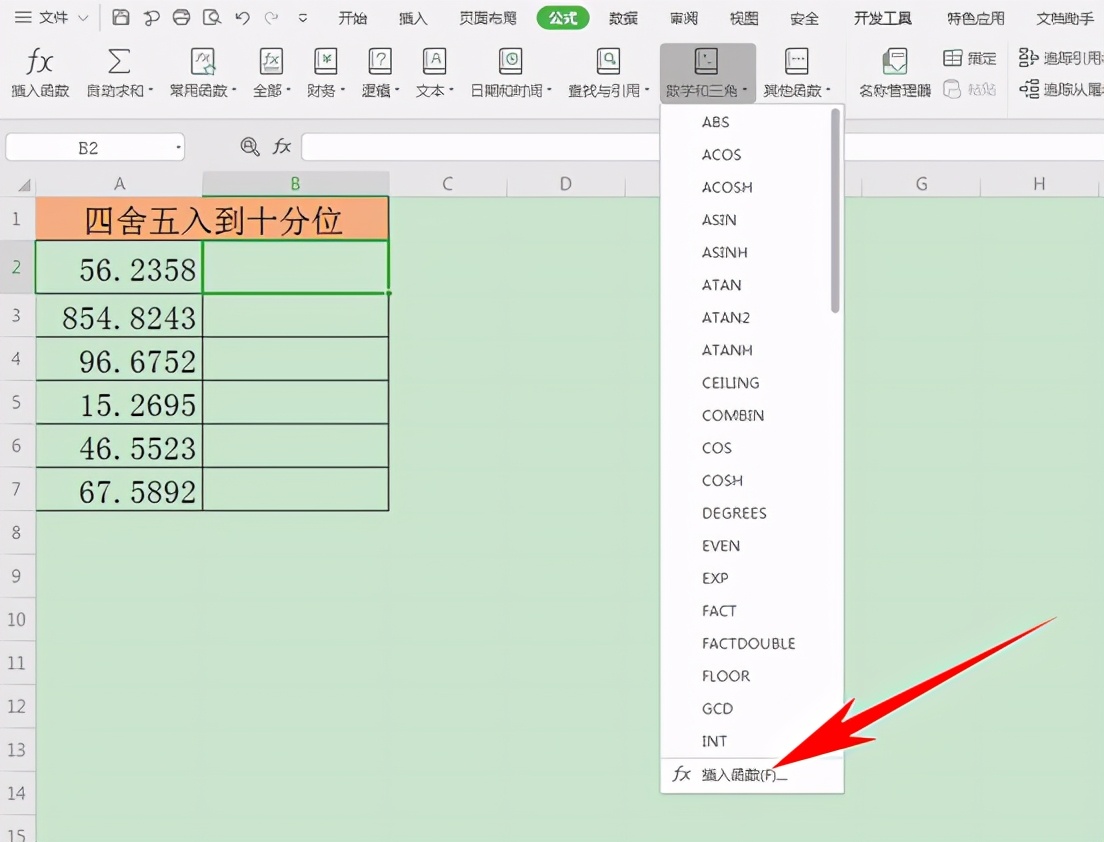 excel表格中数据四舍五入（Excel单元格四舍五入）