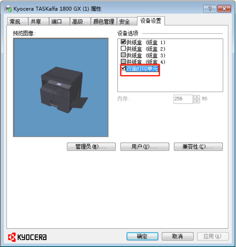 京瓷1800无法双面打印（京瓷1800怎么双面复印）