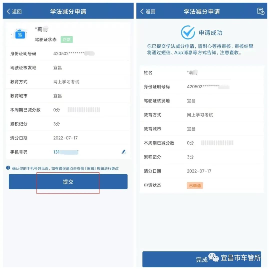 学法减分 网上考试（网上学法减分考试内容）