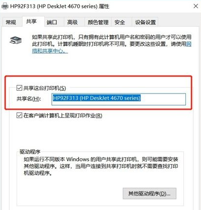 win7 打印机共享详细教程（win7打印机共享设置(详细图文步骤)）