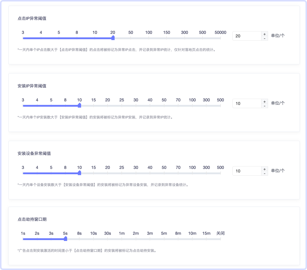 openinstall“作弊监控”功能，让流量不再真假难辨