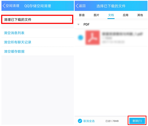怎么清理微信和qq缓存垃圾?（qq和微信如何清理掉缓存）