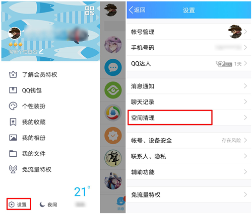 怎么清理微信和qq缓存垃圾?（qq和微信如何清理掉缓存）