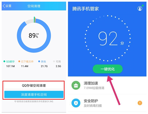 怎么清理微信和qq缓存垃圾?（qq和微信如何清理掉缓存）