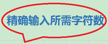 excel怎么设置字符长度（excel设置字符串长度）