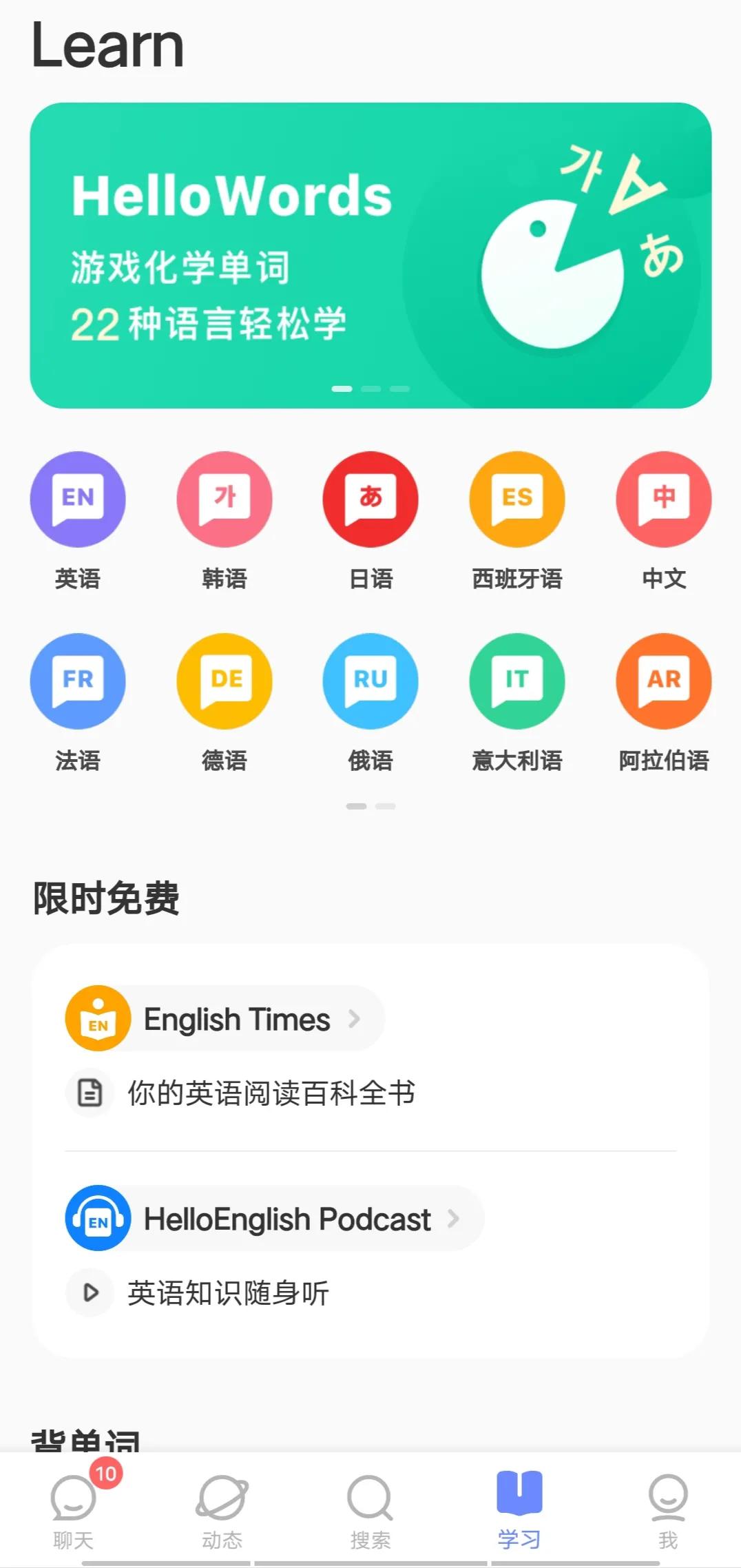 好用的英语口语app推荐（好用的英语口语APP）