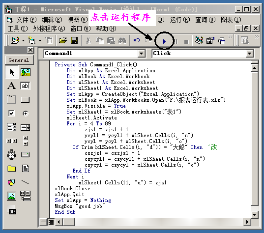 access创建数据透视表窗体（Access数据库、Excel表格与VB编程完美结合实现Excel表格透视功能）