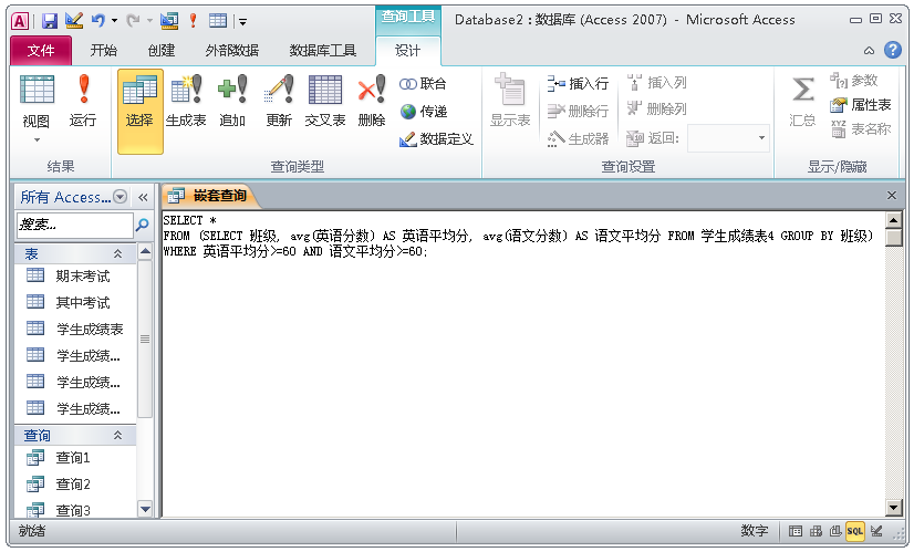 ACCESS数据库，管理数据不再使用EXCEL（用access数据库管理技术处理的数据）