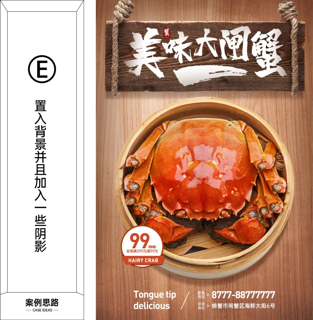 美食海报怎么做（食物海报怎么做）