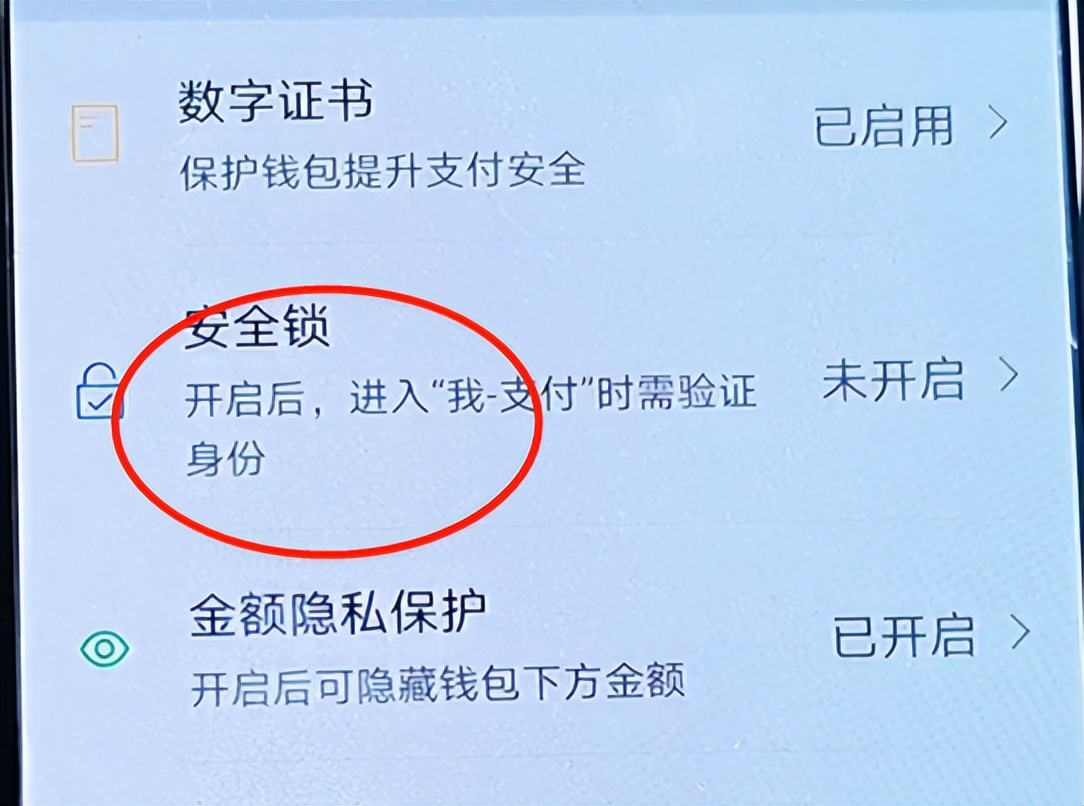 微信一键打开付款码（微信一打开就是付款码）