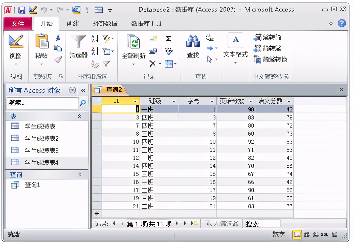 ACCESS数据库，管理数据不再使用EXCEL（用access数据库管理技术处理的数据）