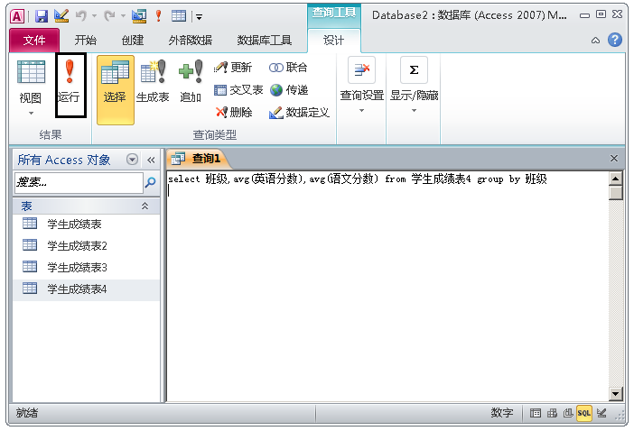 ACCESS数据库，管理数据不再使用EXCEL（用access数据库管理技术处理的数据）