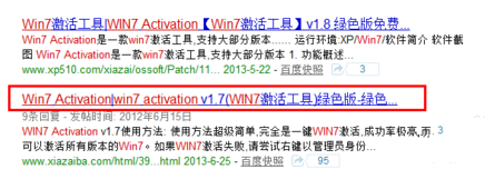 win7系统激活教程（win7激活步骤）