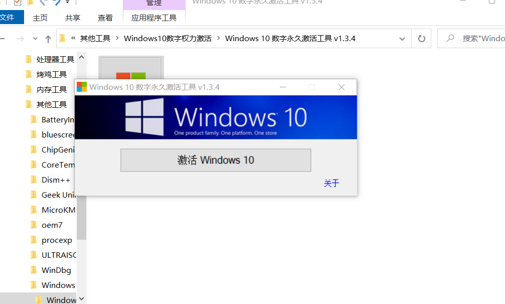 win10永久激活方法(真正永久激活)（win10是否永久激活）