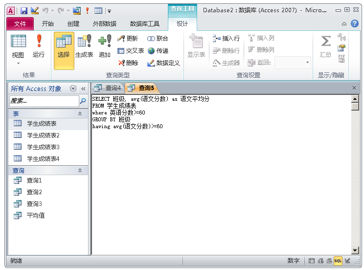 ACCESS数据库，管理数据不再使用EXCEL（用access数据库管理技术处理的数据）