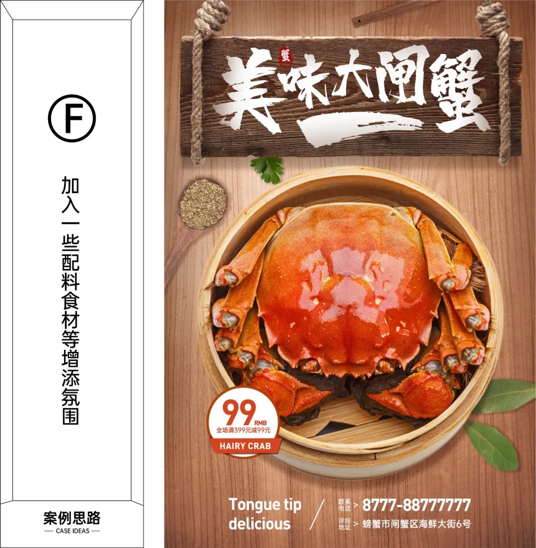 美食海报怎么做（食物海报怎么做）