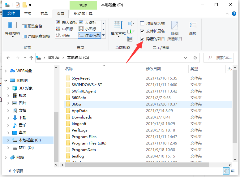 win10系统怎么打开隐藏文件夹方法（windows10如何打开隐藏文件夹）