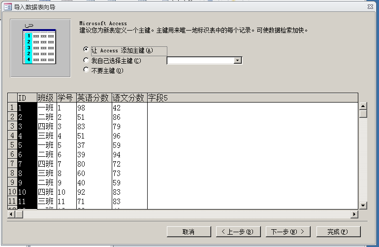 ACCESS数据库，管理数据不再使用EXCEL（用access数据库管理技术处理的数据）