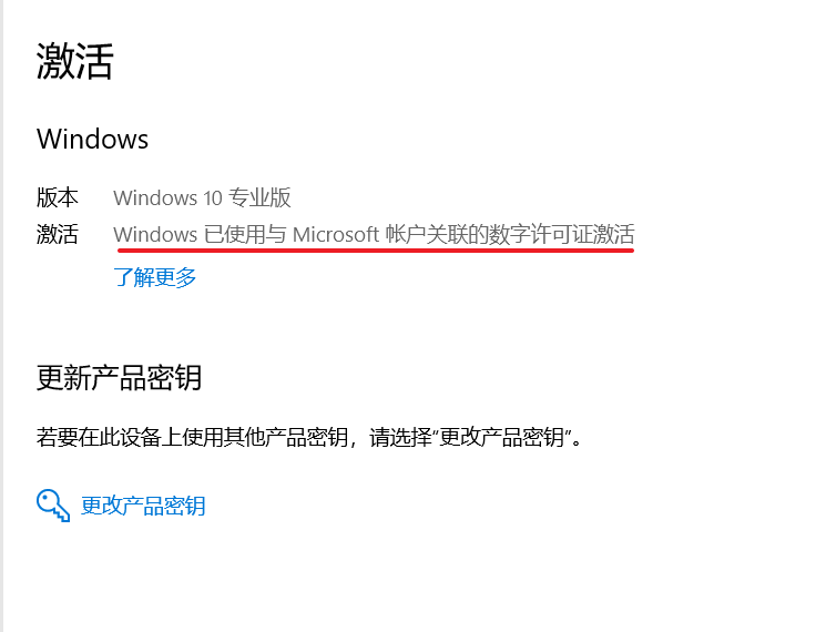 win10永久激活方法(真正永久激活)（win10是否永久激活）