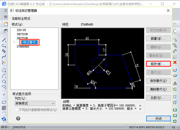 cad然后快速标注尺寸（cad标注怎么设置尺寸才能准确）