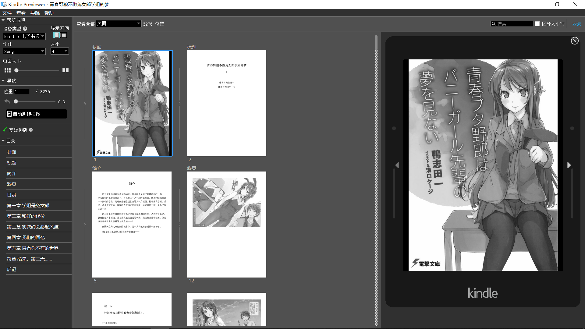 kindle epub转mobi（pdf转kindle mobi格式）