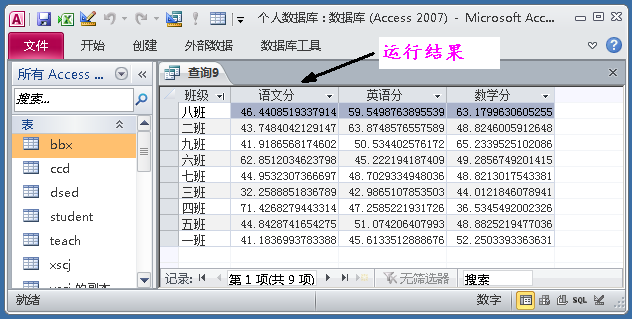 access创建数据透视表窗体（Access数据库、Excel表格与VB编程完美结合实现Excel表格透视功能）