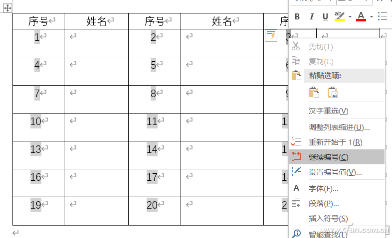 word表格序号怎么弄（word文档里面表格序号怎么排）