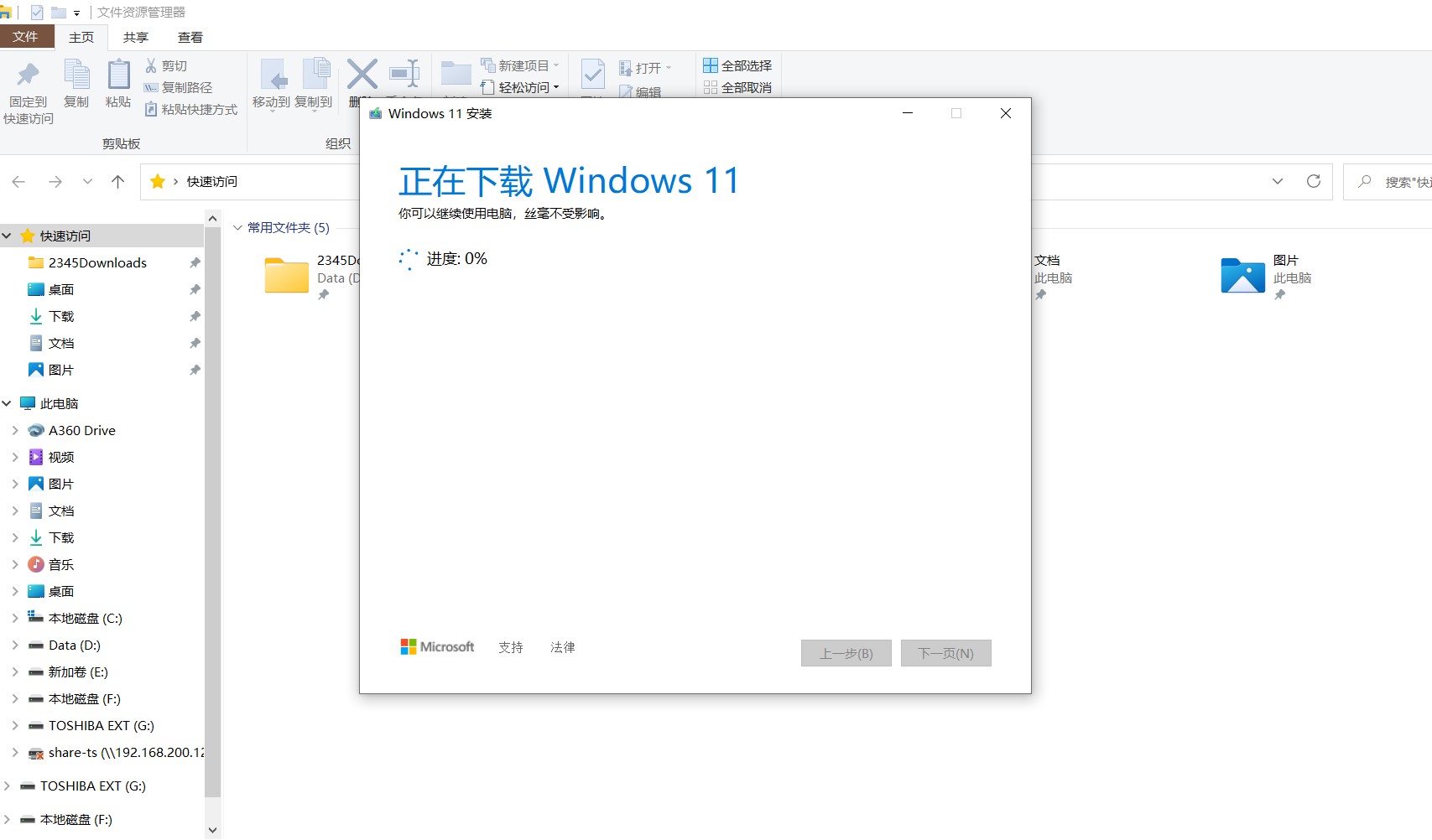 windows10 iso制作u盘启动（win10 iso制作u盘启动）