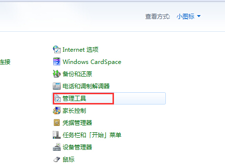 win7电脑音量图标有个红叉（电脑声音图标显示红叉win7）