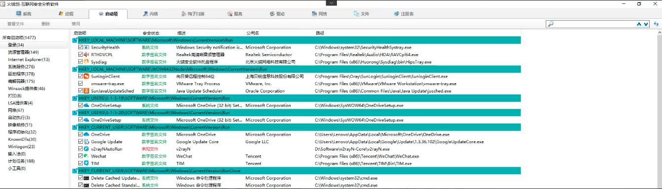 windows入侵检测（windows 入侵排查）