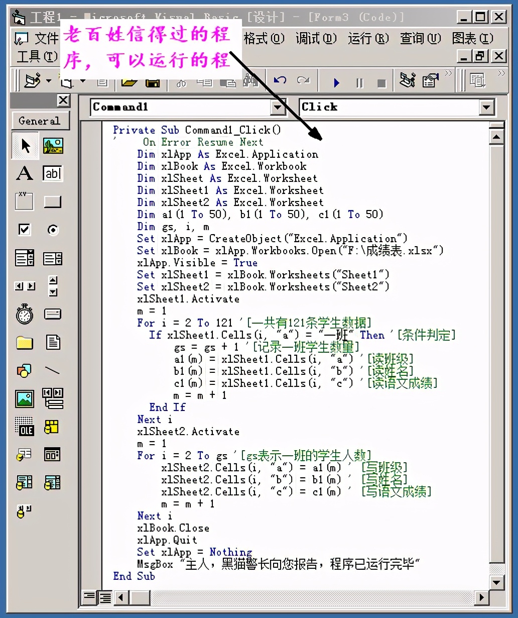 access创建数据透视表窗体（Access数据库、Excel表格与VB编程完美结合实现Excel表格透视功能）