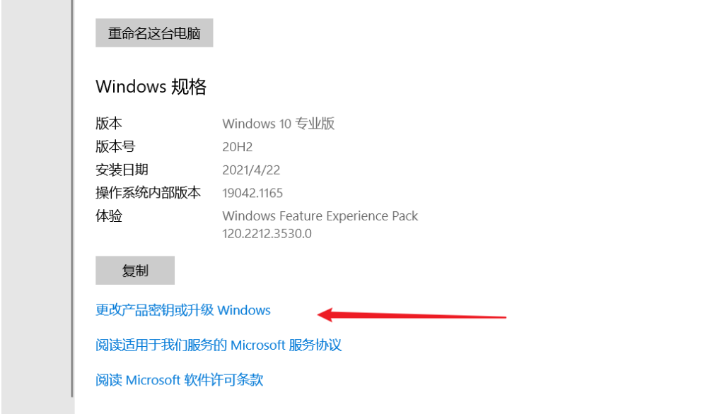 win10永久激活方法(真正永久激活)（win10是否永久激活）