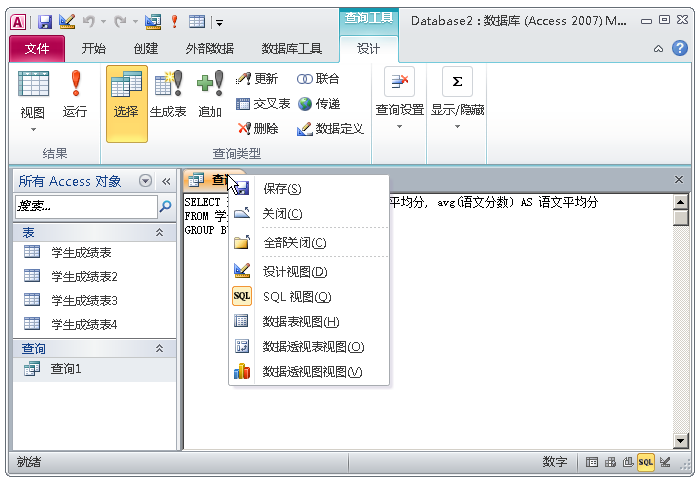 ACCESS数据库，管理数据不再使用EXCEL（用access数据库管理技术处理的数据）