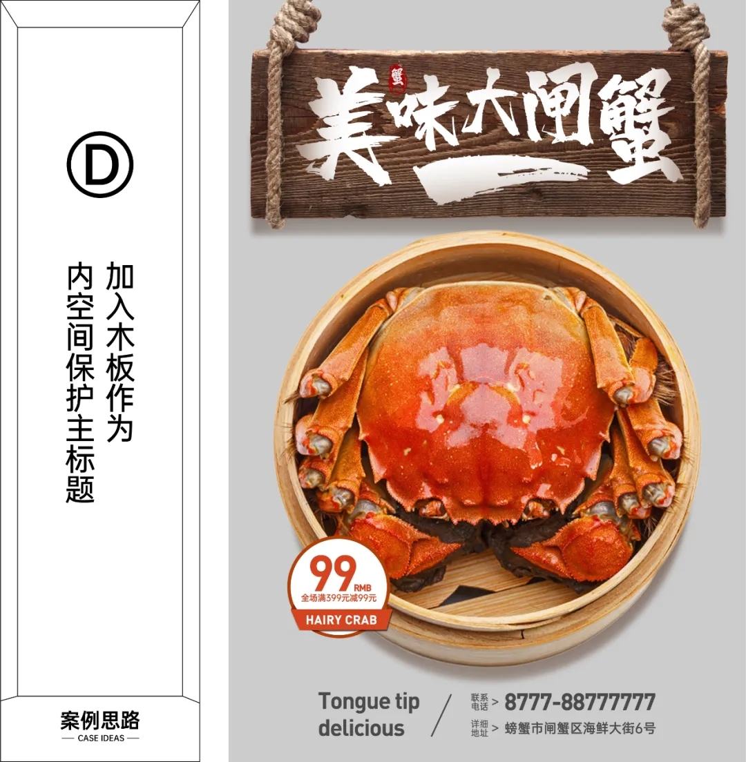 美食海报怎么做（食物海报怎么做）