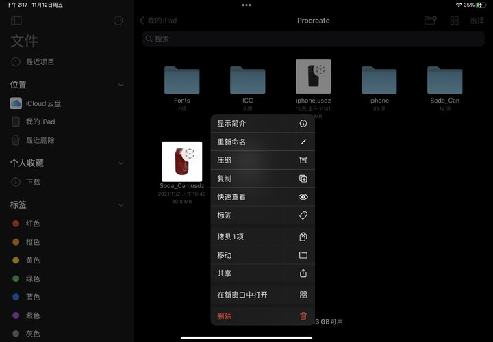 iPad画图app（苹果画图ipad）