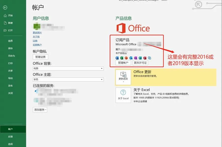 微软office激活工具下载（怎样激活微软正版office软件）