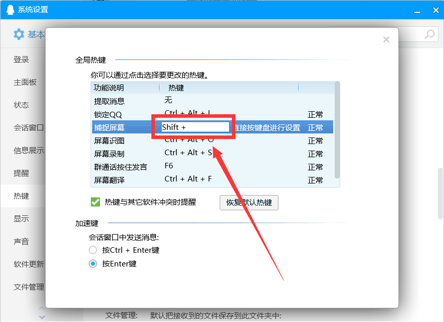 电脑如何任意形状截图（电脑多种截图方法）