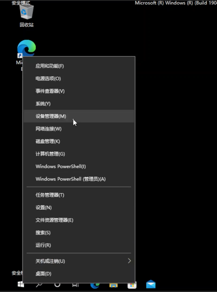 笔记本win10进入安全模式怎么修复系统（win11安全模式下如何修复系统）