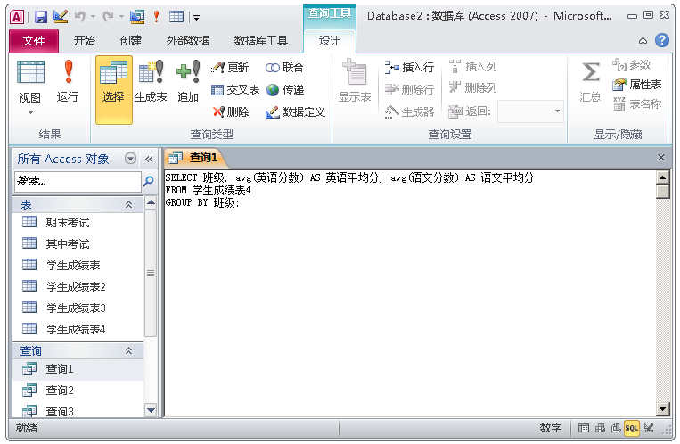 ACCESS数据库，管理数据不再使用EXCEL（用access数据库管理技术处理的数据）