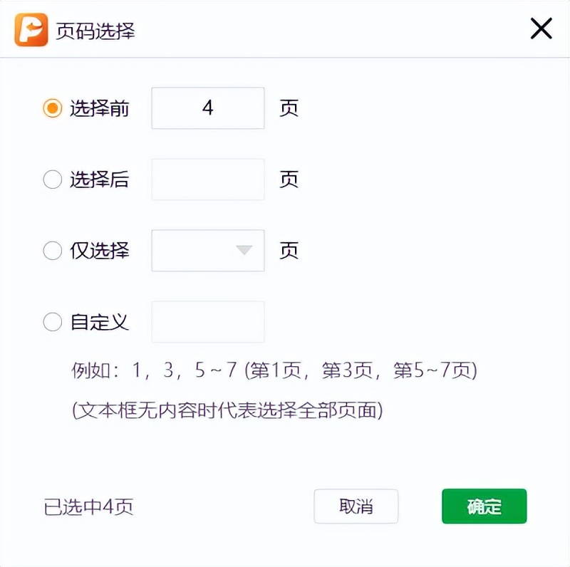 如何将word文档转换成pdf文件（word文档怎样才能转换成pDf文件）