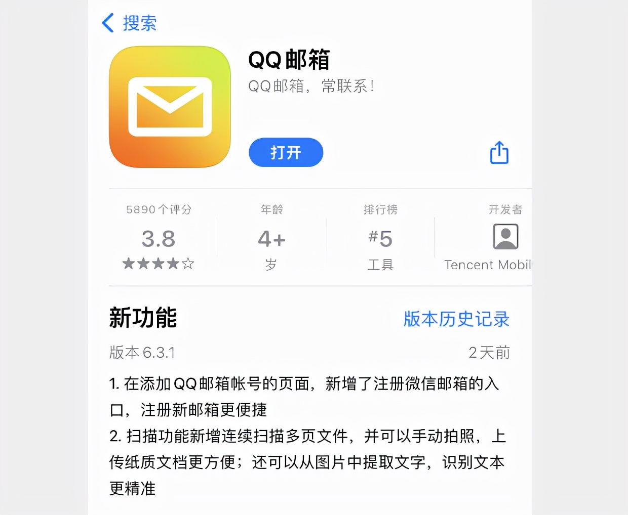 微信注册的qq邮箱（QQ邮箱终于支持微信注册）