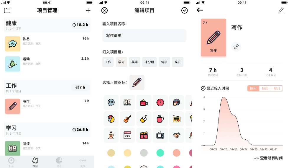 适合学生用的是自律app（学生党必备自律app）