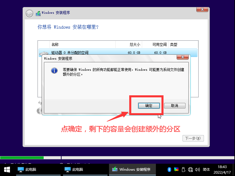 用pe安装原版win10系统（win10 pe装系统）