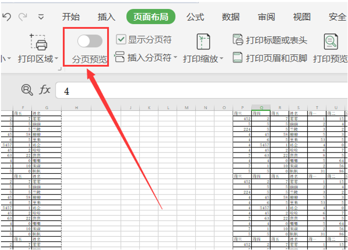 excel表格打印怎么取消分页（excel表格打印怎么取消分页设置）