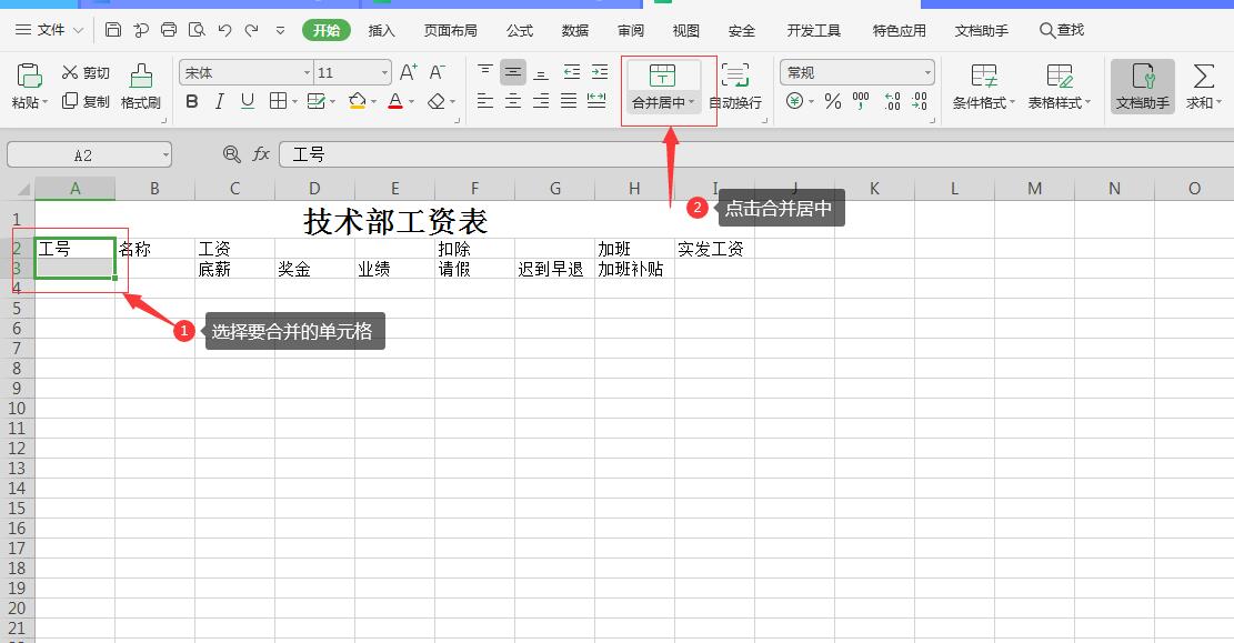 Excel表格制作:新手必须掌握的5个操作,简单易学!（新手做excel表格）